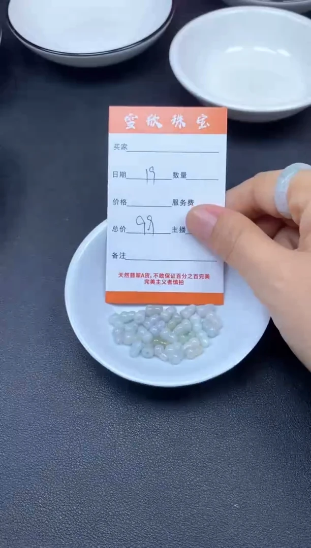 颈饰未镶嵌翡翠雪欣散珠定制diy