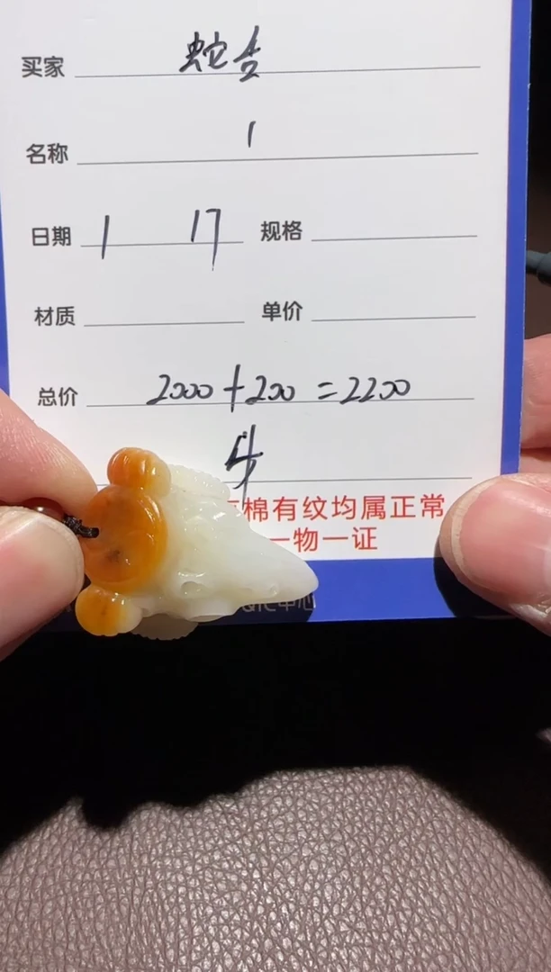 【闪购商品】和田玉挂件未镶嵌挂件