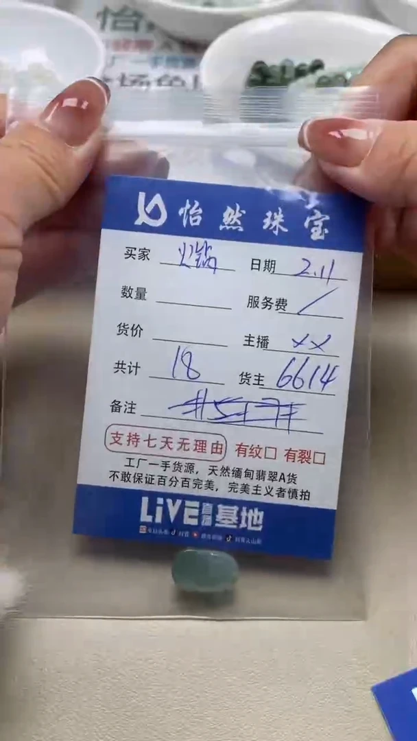 【闪购商品】翡翠手串未镶嵌火锅卡如意（一个）