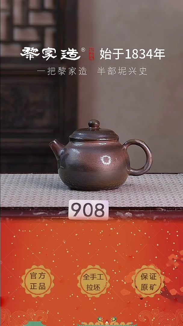 壶 908开播福利炫彩P容量约180cc薄胎柴烧球孔无盒