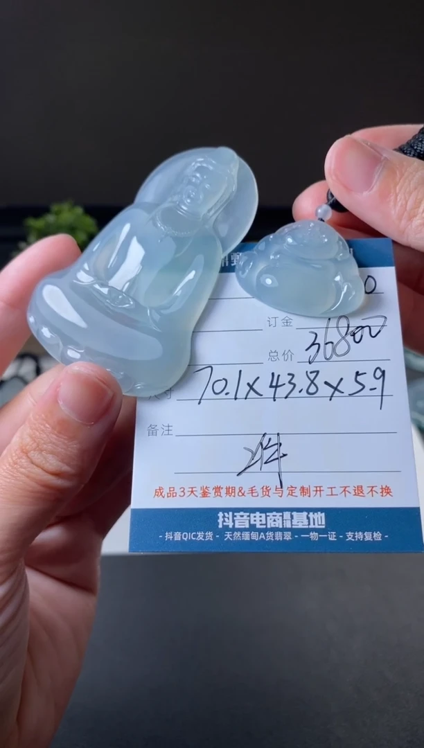 未镶嵌定制翡翠吊坠