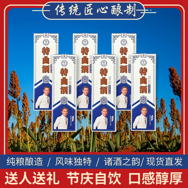 赖父特曲酒-浓香型白酒-老窖10年52度500ml送礼佳品52度
