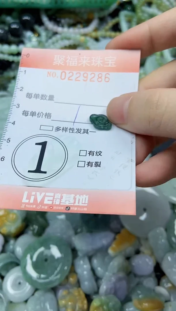 颈饰未镶嵌翡翠闪购0229286