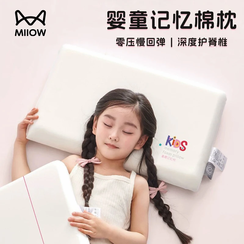 儿童记忆棉枕头3到6岁以上专用枕芯一对护颈椎助睡眠整头四季通用