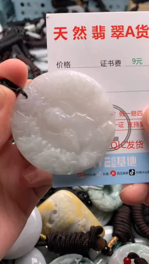 翡翠未镶嵌吊坠(不含链)1