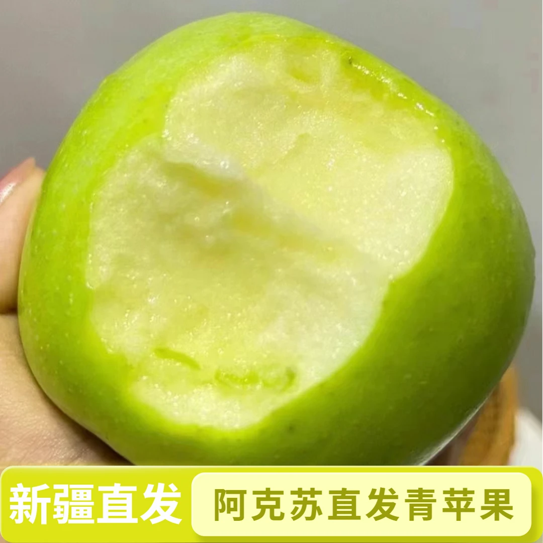 新疆直发【阿克苏青苹果】新鲜采摘的脆甜多汁酸甜爽口的青苹果