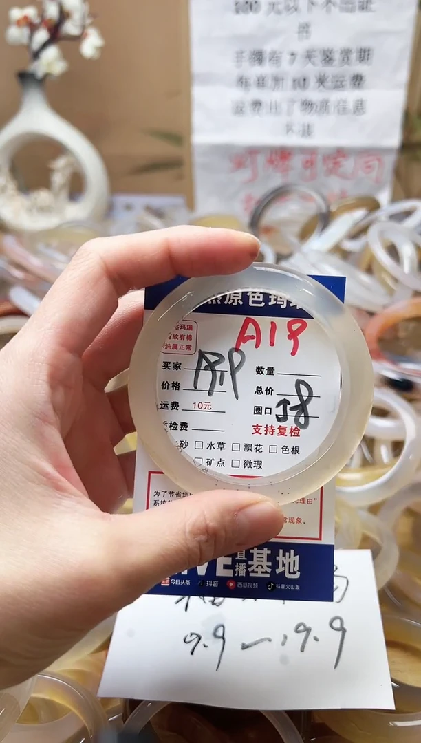 【闪购商品】玛瑙/玉髓手镯未镶嵌A19