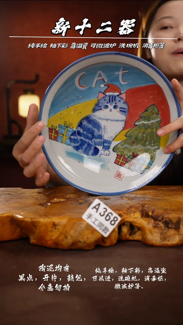 A368新十二器瓷器