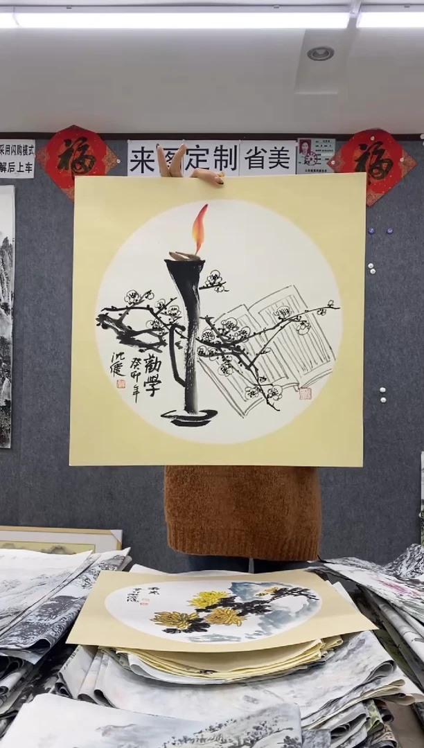 国画福利！沈健 三尺斗方卡纸 50*50cm