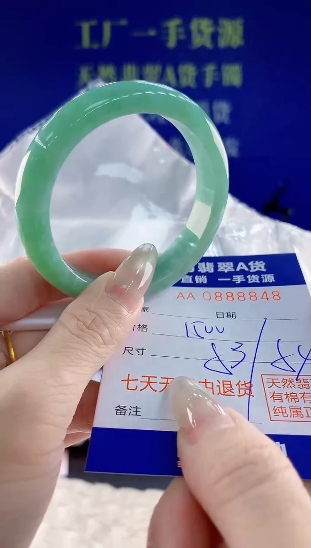 未镶嵌手镯翡翠48天然翡翠A货