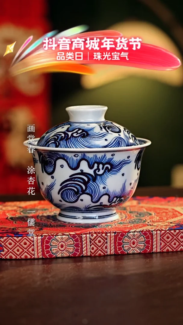 【闪购商品】瓷片...............