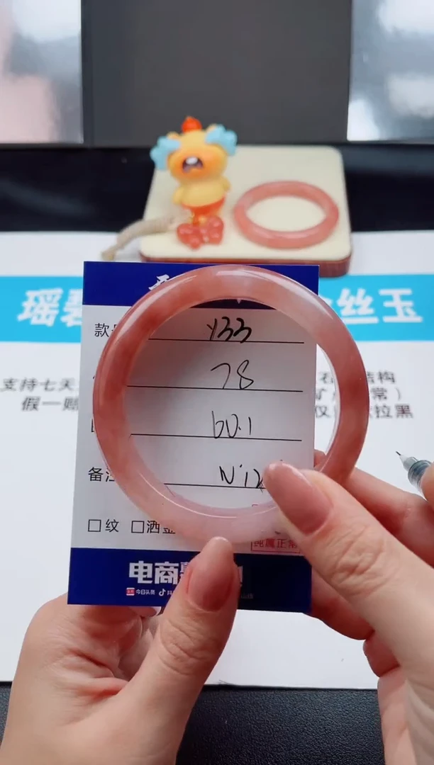 未镶嵌手镯石英质玉Y33--60.1