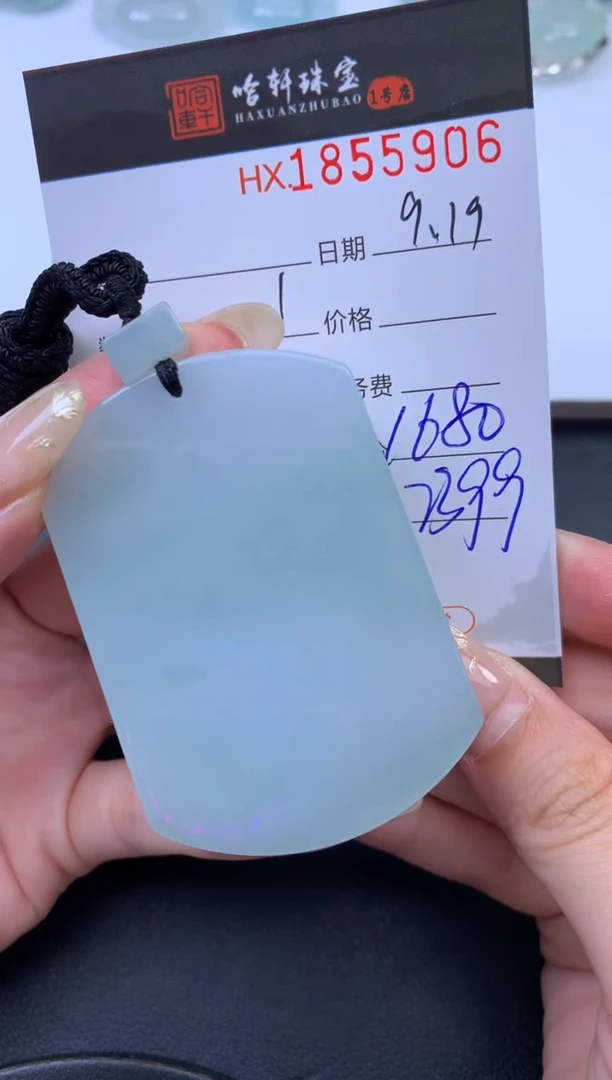 未镶嵌挂件翡翠哈轩 挂件1