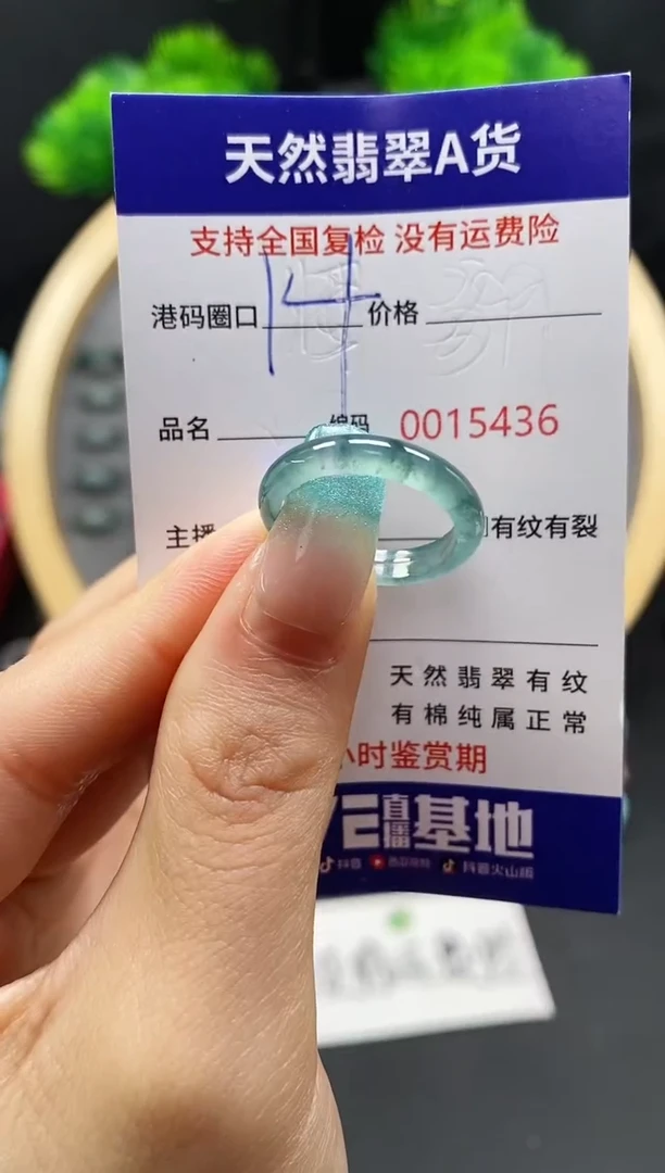 【闪购商品】翡翠戒指未镶嵌天然翡翠戒圈5436