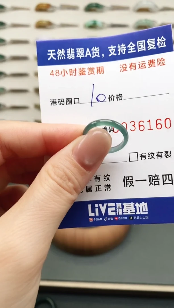 未镶嵌戒指翡翠6160