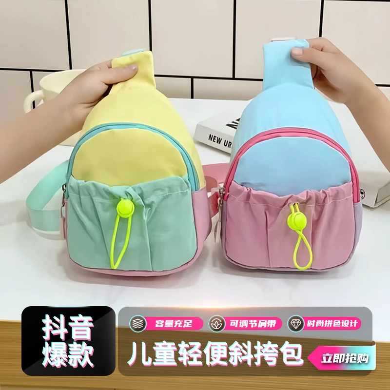 多巴胺儿童包少女包收纳25新款时尚男童宝宝外出收纳袋女孩斜挎包