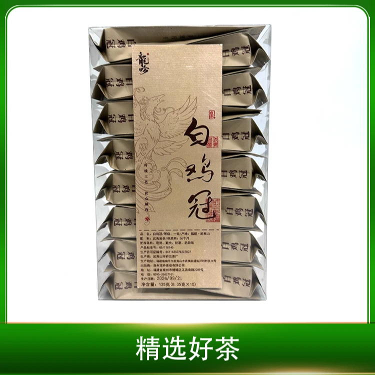 【白鸡冠】武夷山岩茶名枞白鸡冠-125g*1盒/15泡-传统工艺武夷岩茶