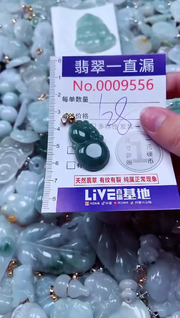 吊坠(不含链)未镶嵌翡翠9556