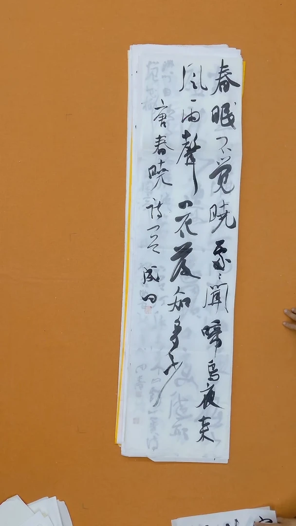 书法郝成田 黑龙江 138*34cm