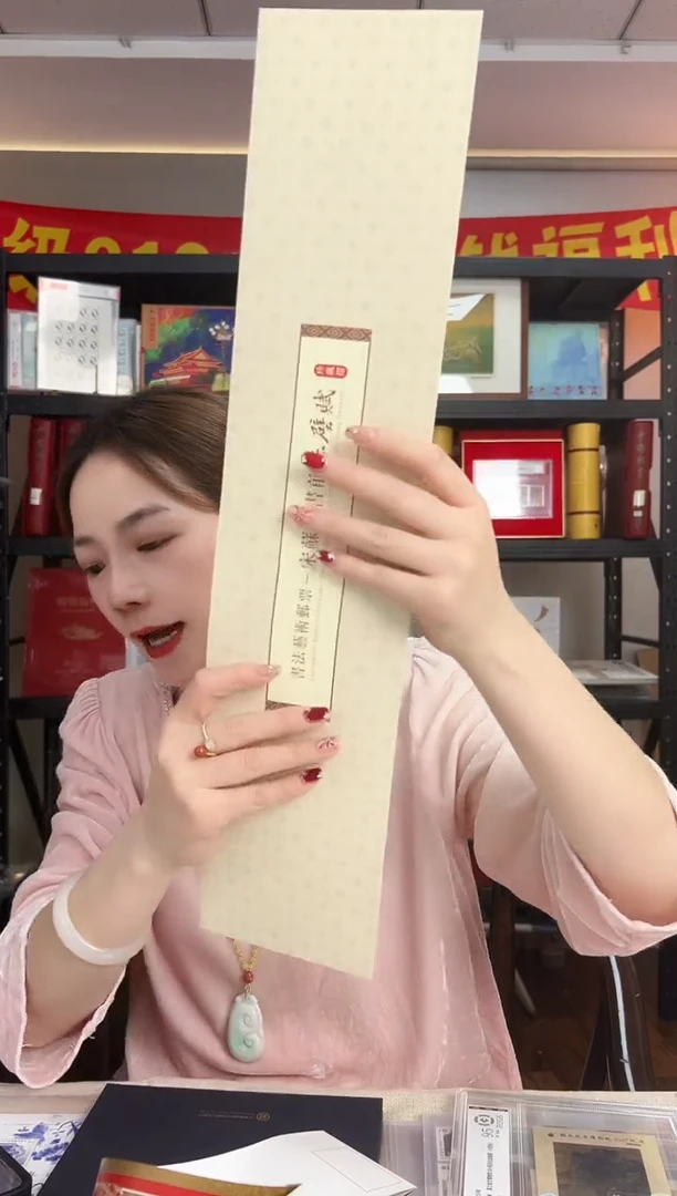 中国书法邮票 书前赤壁赋 珍藏折 RCGS评级