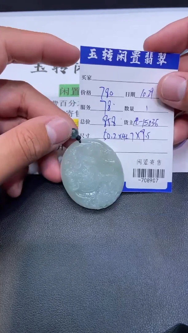 颈饰未镶嵌翡翠挂件多人-708907