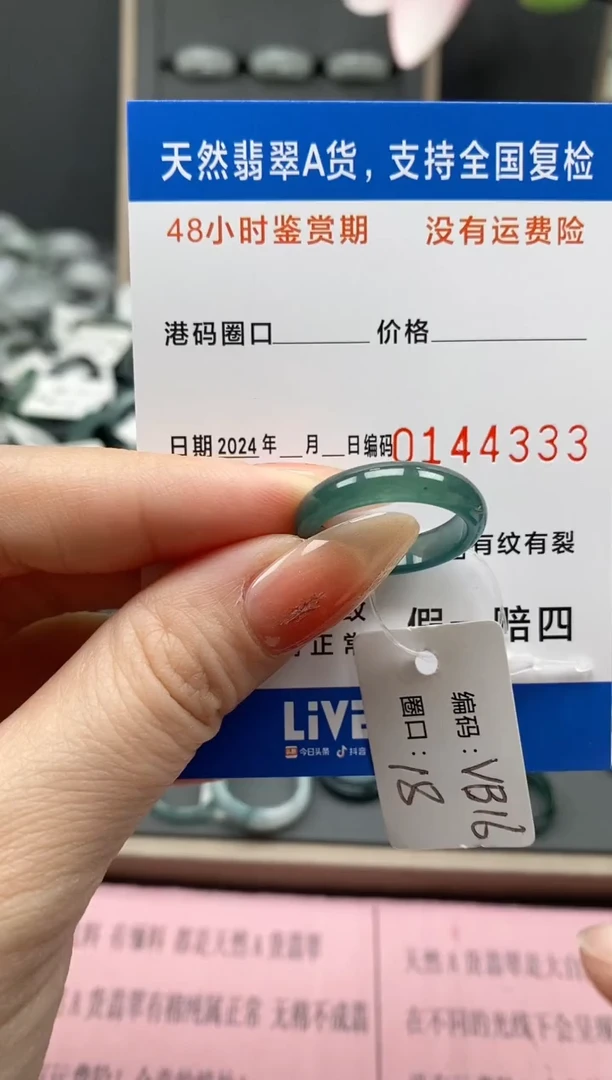 【闪购商品】翡翠戒指未镶嵌天然A货翡翠戒圈4333