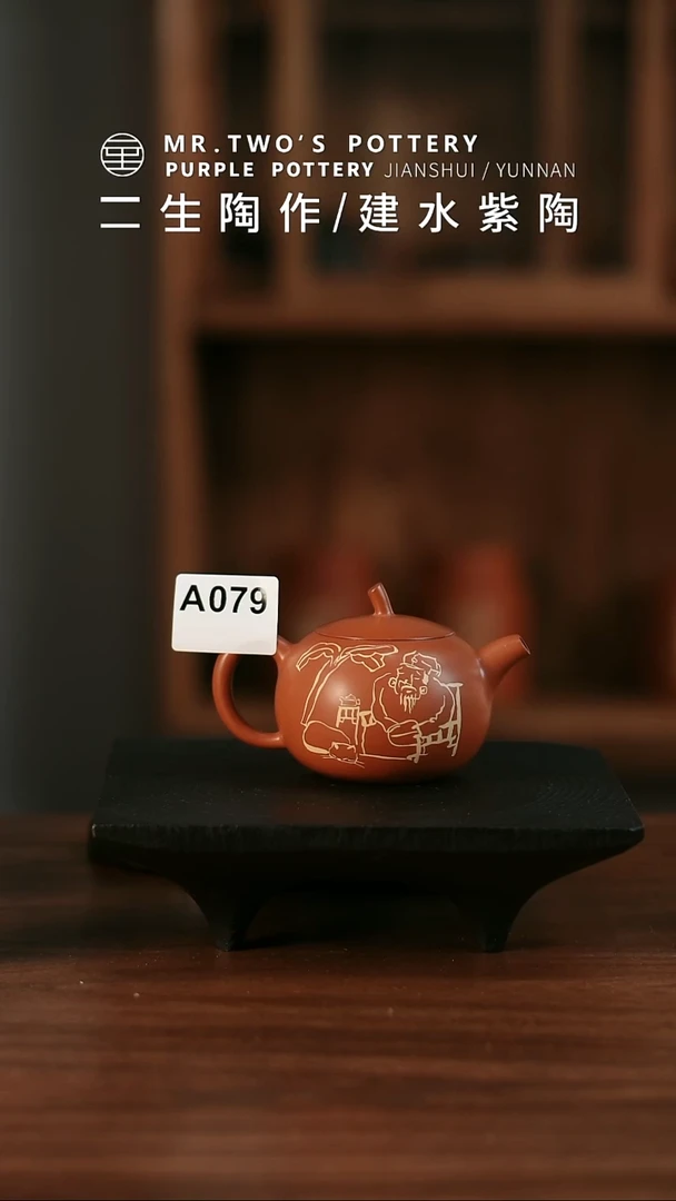 郭*炮二生陶作150cc精品省工级望舒壶A079