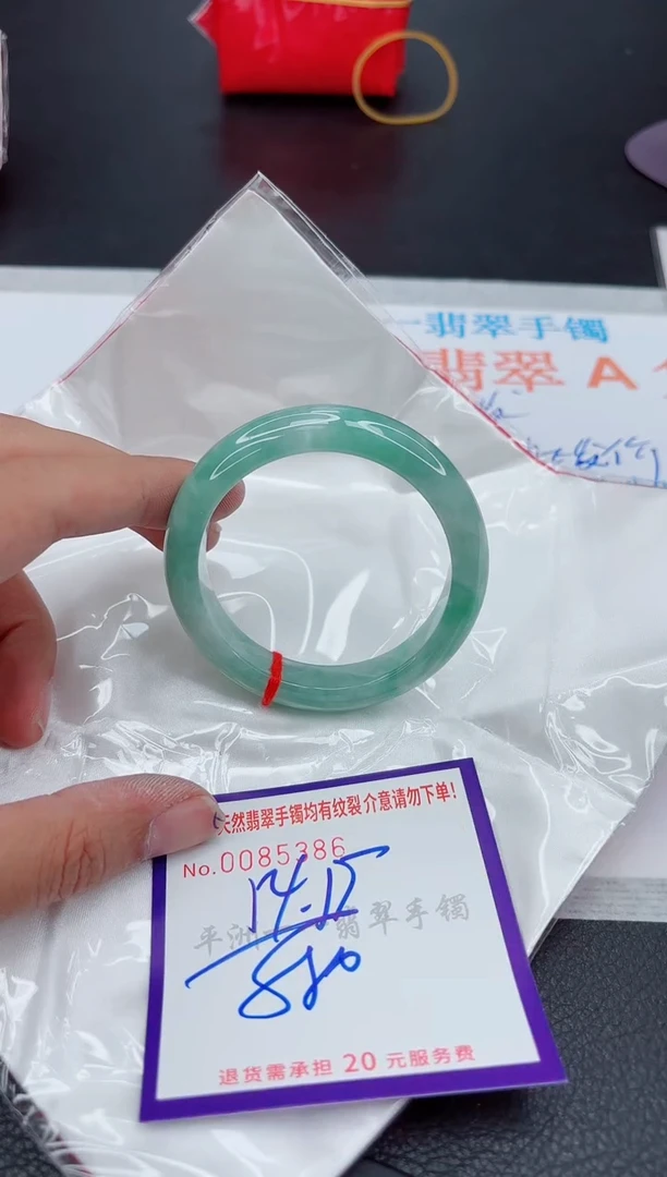 翡翠手镯未镶嵌1