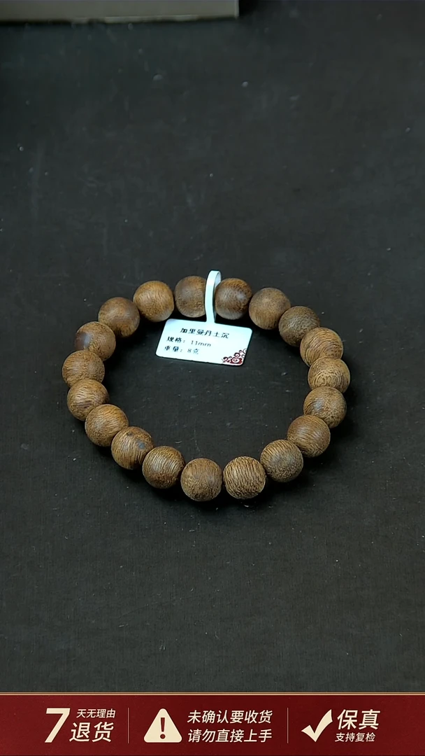 【闪购商品】沉香手串加里曼丹土沉沉香8克11mm单圈