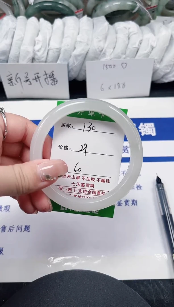 未镶嵌手镯石英质玉130-59/60