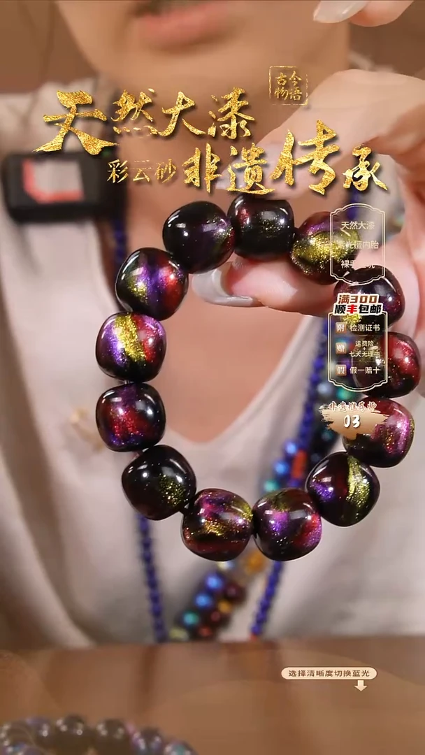 彩云砂星辰老型1.5