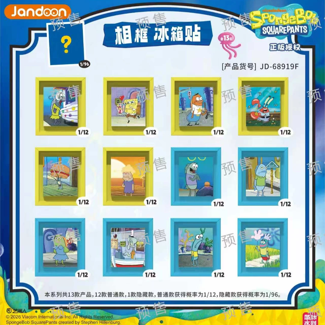 简动正版【海绵宝宝】海绵宝宝相框冰箱贴-盲盒(默认代拆)