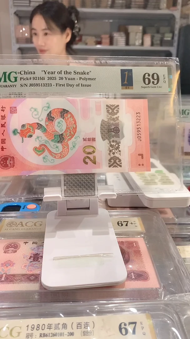 蛇J059513223   PMG69