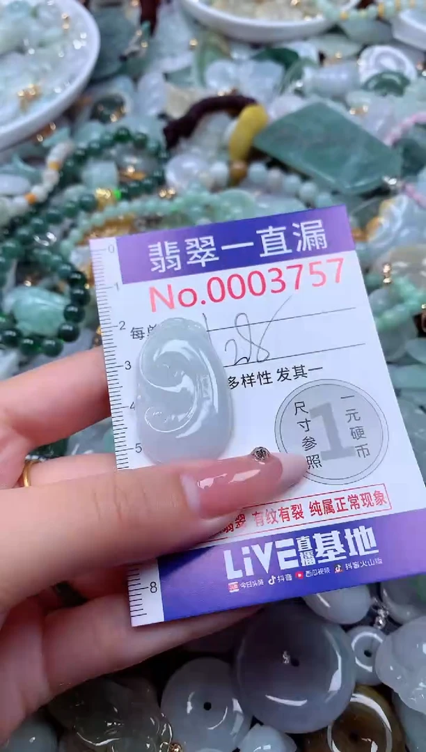 翡翠未镶嵌吊坠(不含链)3757