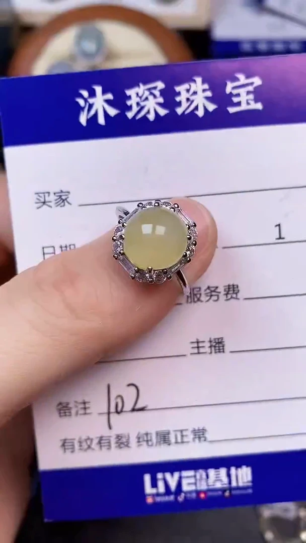 翡翠戒指未镶嵌1020