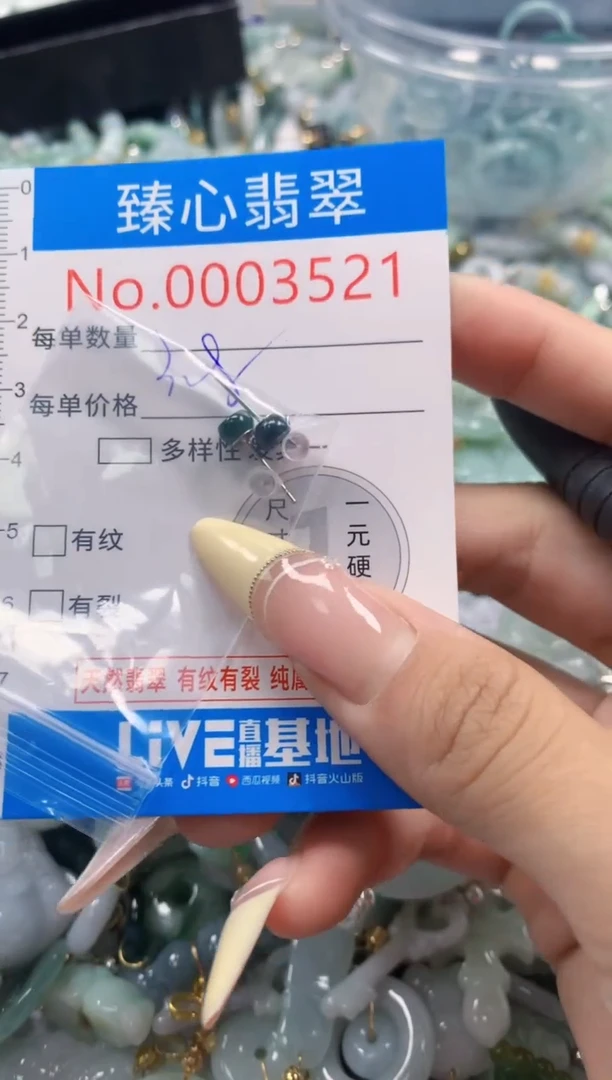 翡翠未镶嵌颈饰含绳0003521