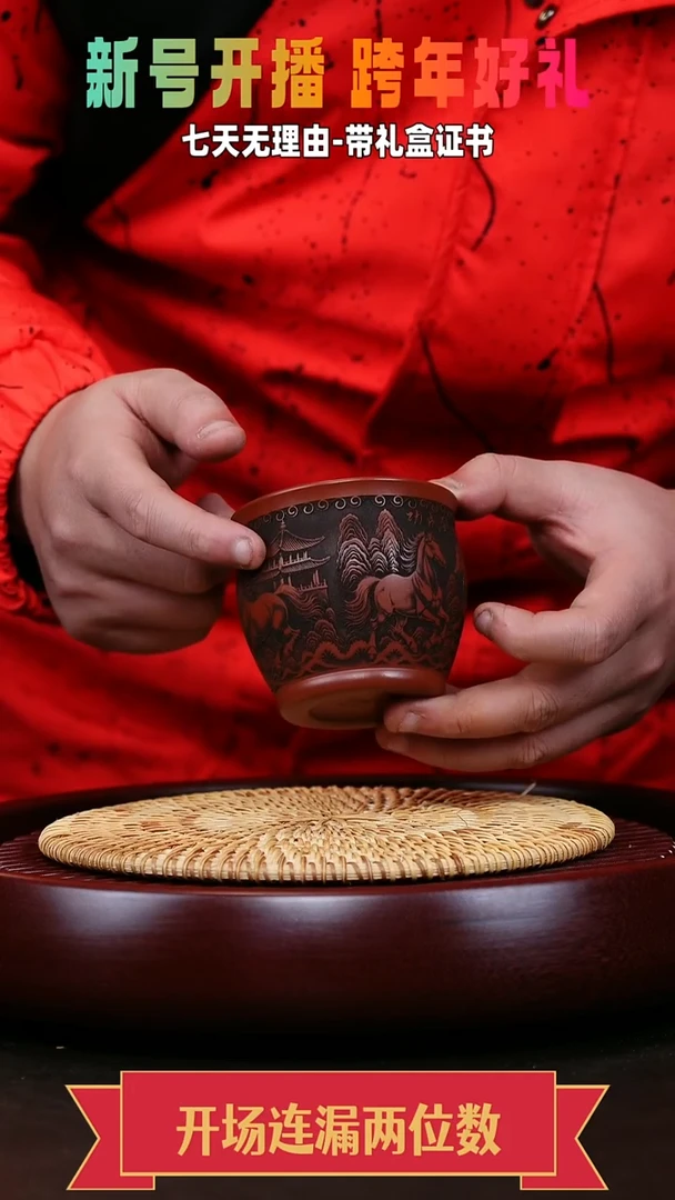 茶壶紫砂主人杯 大红袍 马到成功