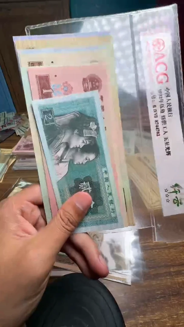 四版币一套一套一套