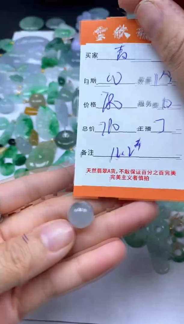 颈饰未镶嵌翡翠青***1雪欣散珠定制diy