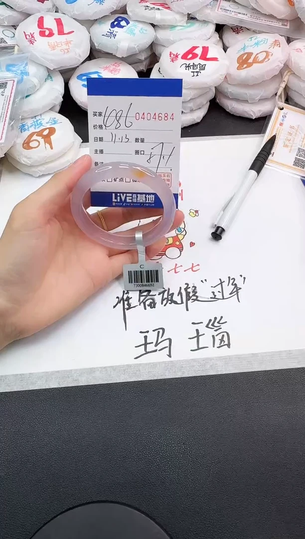 手镯玛瑙/玉髓未镶嵌4684