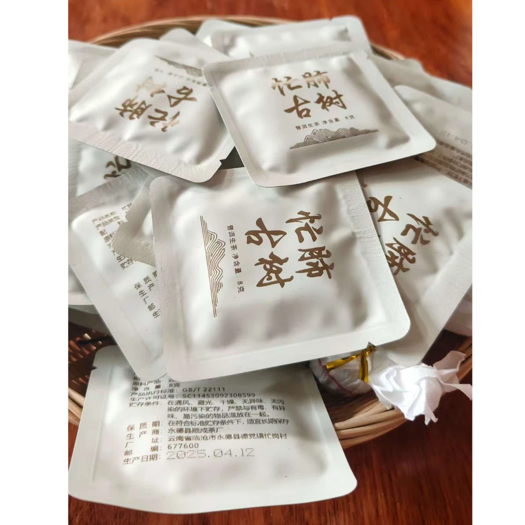 竹筒普洱茶古树茶生茶方饼口粮茶30片装左手咖啡右手茶限量热销