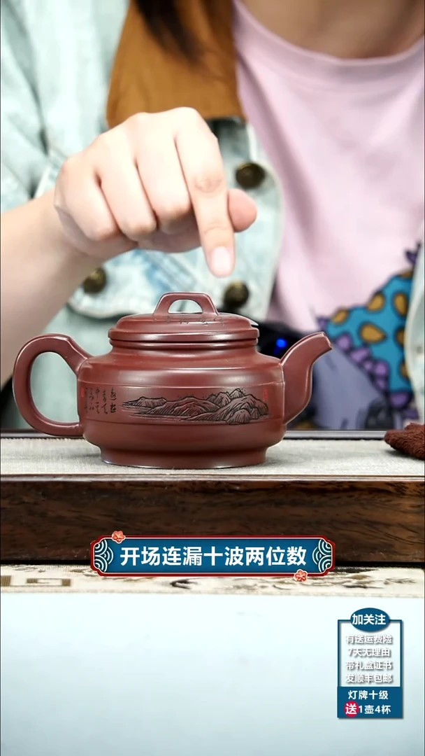 【闪购商品】紫砂茶壶李传荣龙血砂山水扁石270CC