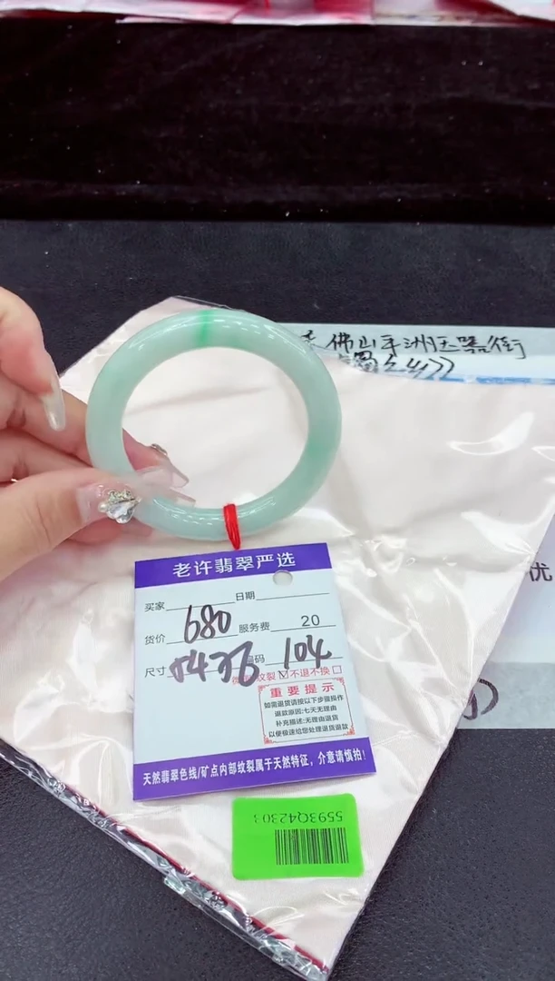 未镶嵌手镯翡翠111