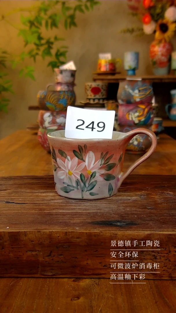 杯子249景德镇手绘釉下彩陶瓷杯子