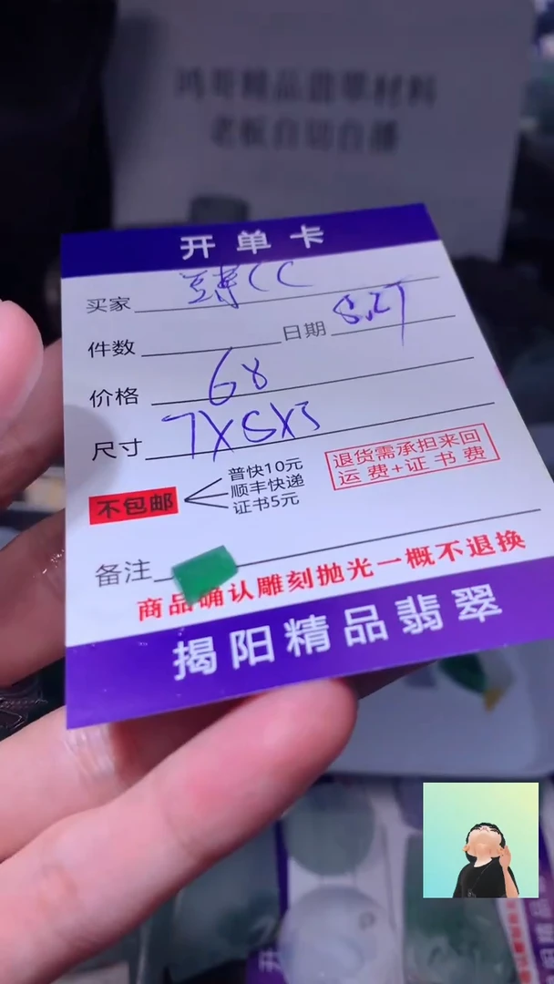 定制翡翠未镶嵌翡翠边角料