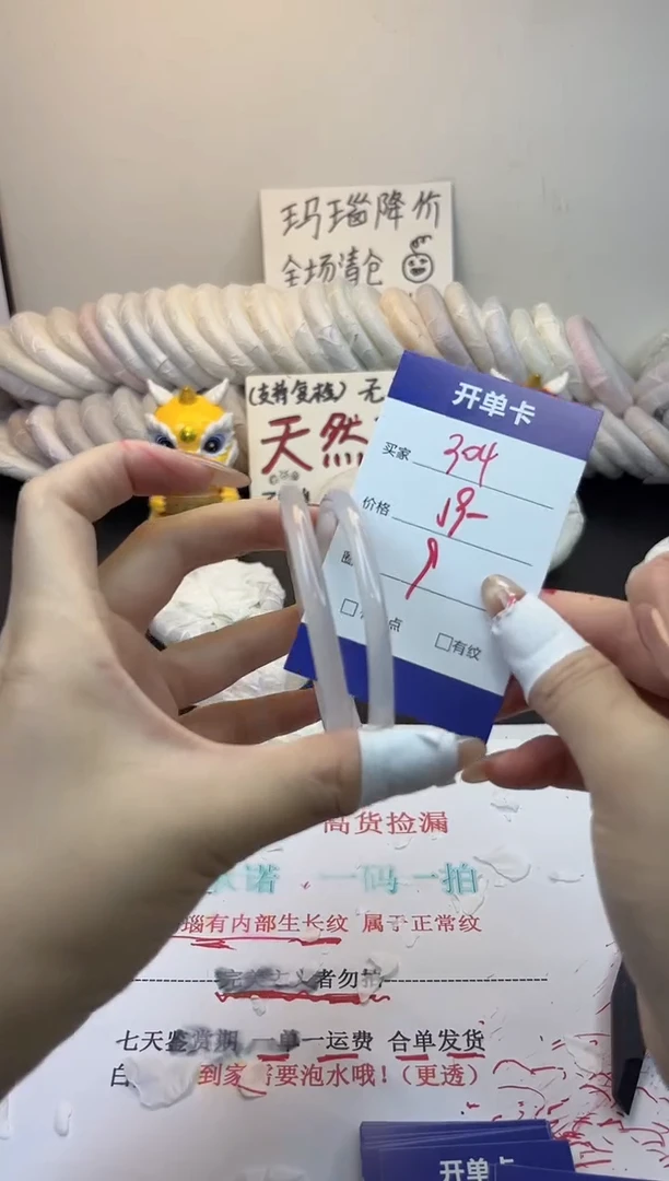 手镯玛瑙/玉髓未镶嵌304