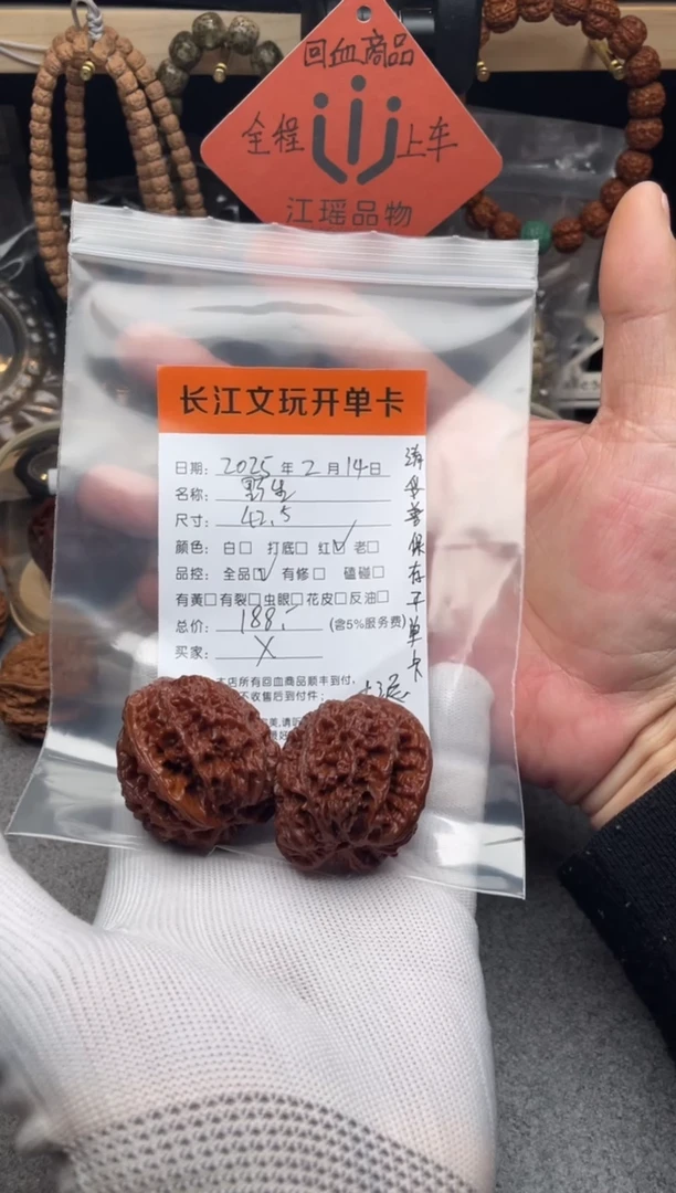 【闪购商品】文玩核桃把件野生
