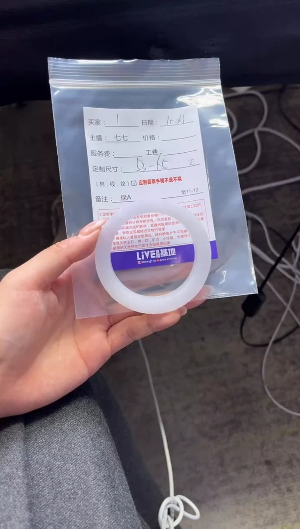 未镶嵌手镯定制翡翠1定制手镯不退不换