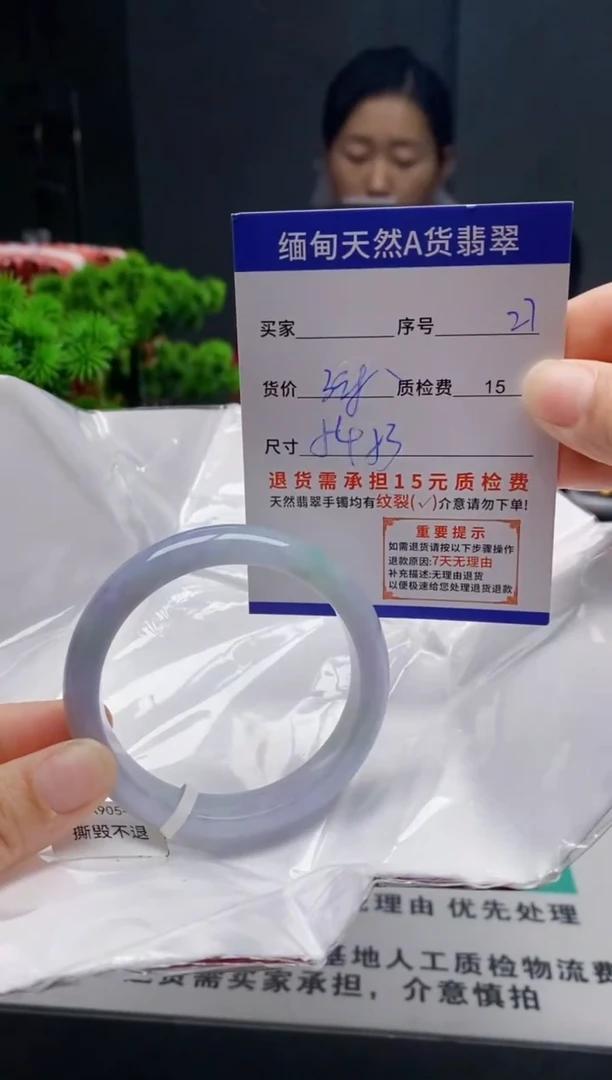 未镶嵌手镯翡翠27缅甸天然A货翡翠需包容瑕疵，介意慎拍