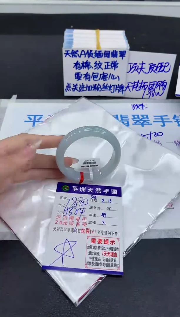 翡翠手镯未镶嵌1